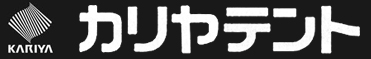 有限会社カリヤテント